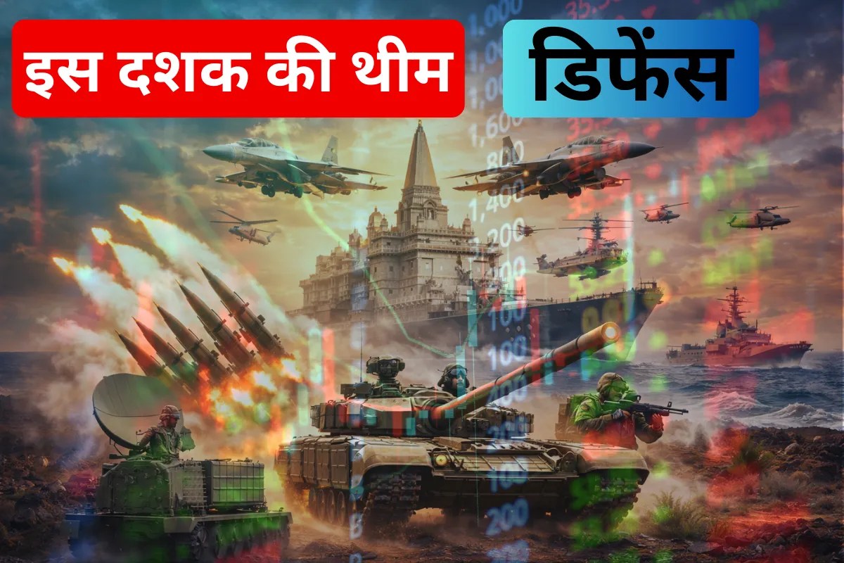 Venezuela Crisis: तेल नहीं, डिफेंस होगी अगले दशक की थीम! भारत ने पहले ही समझ लिया
