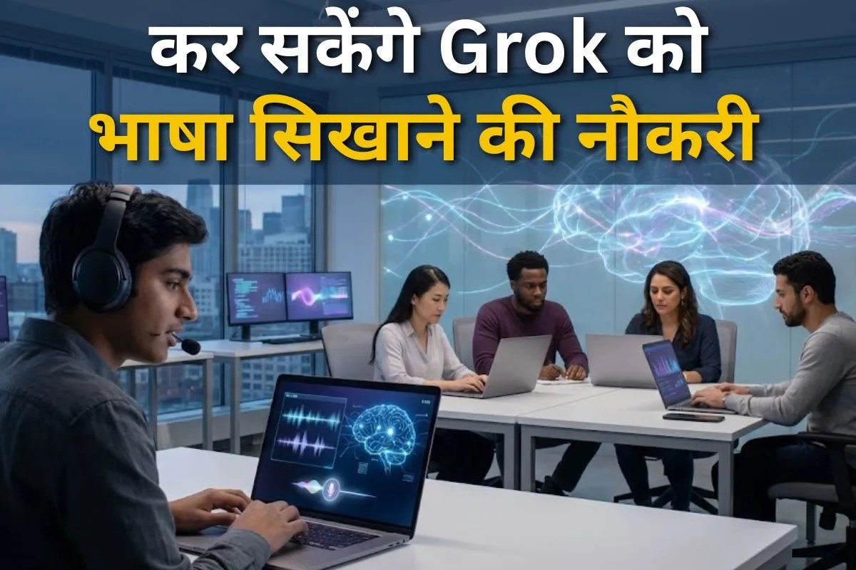 Grok को स्थानीय भाषा सिखाने के लिए भ​र्ती, इन भाषाओं के लिए कर सकते हैं आवेदन