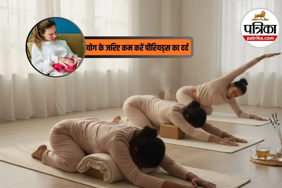 Yoga For Period Cramps: पीरियड्स के दर्द से परेशान महिलाओं के लिए सर्दियों में बेस्ट योगासन