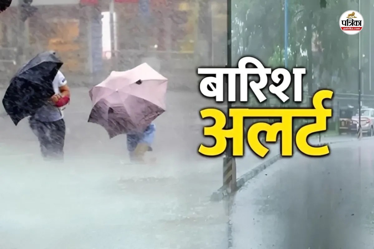 Rajasthan Weather Update: राजस्थान में फिर ए​क्टिव होगा नया वेदर सिस्टम, 18 जिलों में बारिश-ओले गिरने का अलर्ट