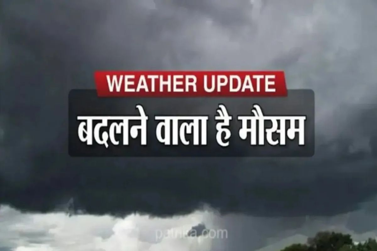 CG Weather Update: दिन में गर्मी, सुबह-शाम हल्की ठंड! ऐसा रहा छत्तीसगढ़ का मौसम, बारिश के आसार नहीं…