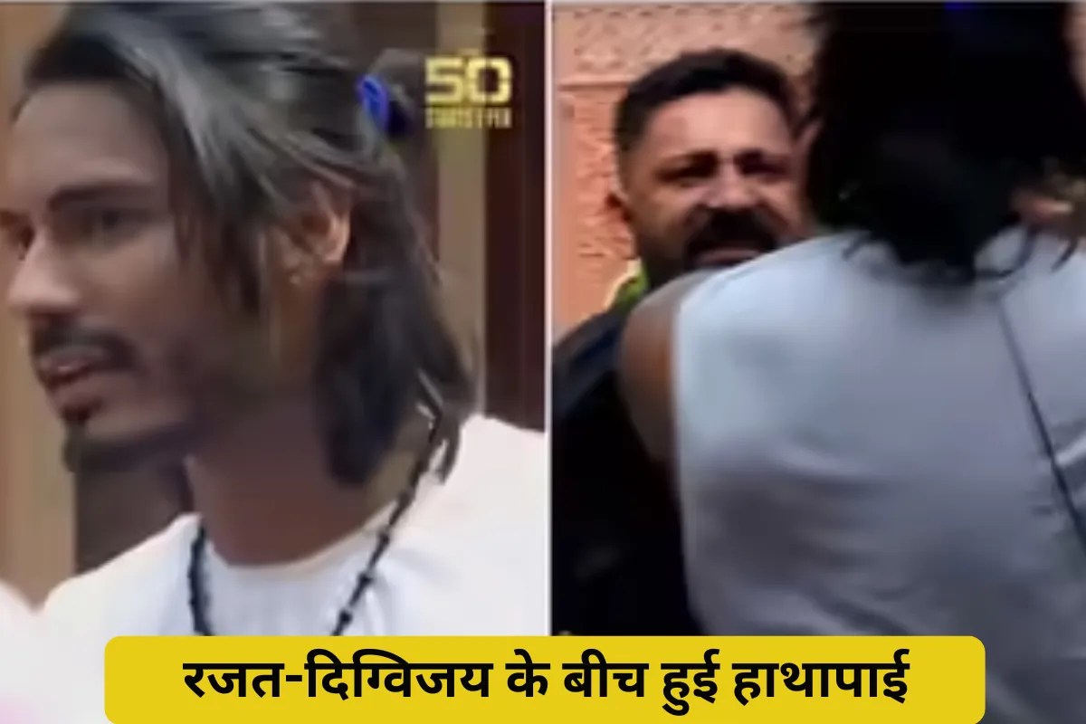 शो में कंटेस्टेंट को पड़ा थप्पड़, हाथापाई का वीडियो वायरल, ‘द 50’ शुरु होने से पहले ही बड़ा कांड