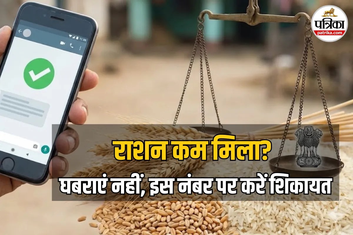 राशन कोटेदार कर रहा है मनमानी? अब नहीं चलेगी ‘दादागिरी’, बस इस नंबर पर करें कॉल और सिखाएं सबक