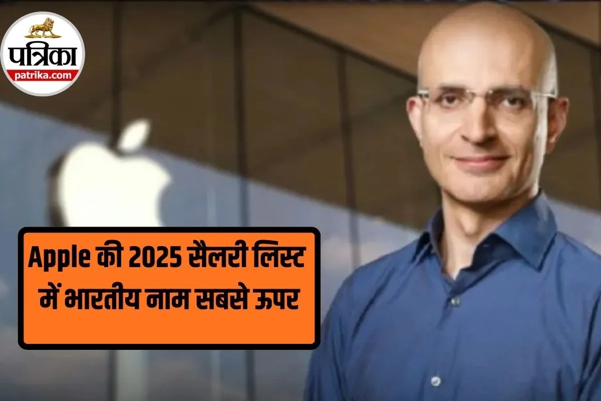 Apple Salary Shock: ₹234 करोड़ सालाना! UP में जन्मे सबीह खान बने Apple के हाईएस्ट पेड एग्जीक्यूटिव
