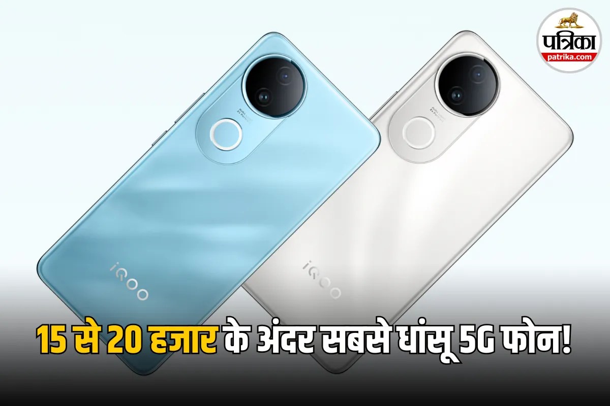 Republic Day Sale 2026: 20 हजार से कम में मिल रहे हैं ये दमदार 5G फोन, ऐसे बचाएं एक्स्ट्रा पैसे