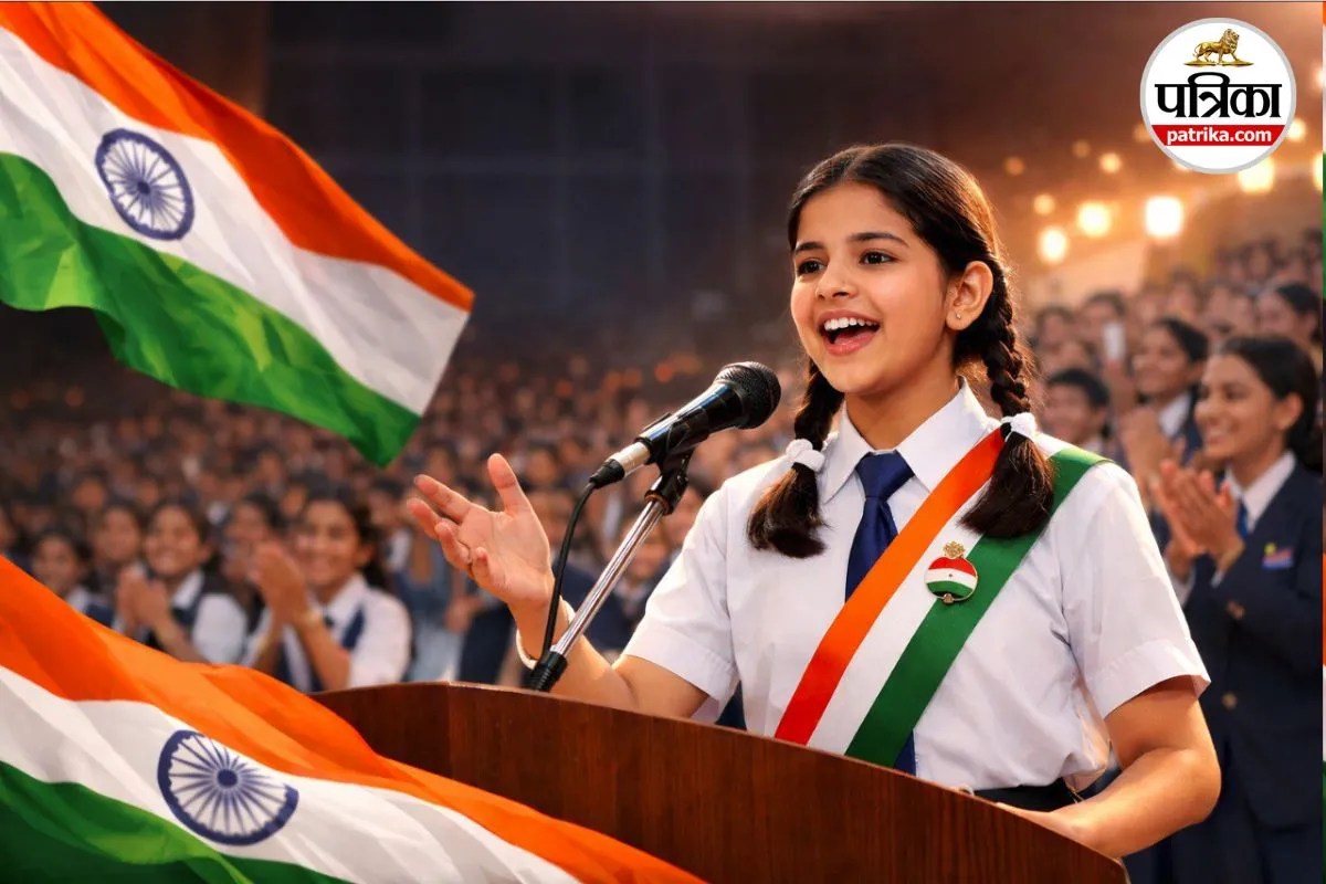 Republic Day Speech in Hindi: गणतंत्र दिवस 2026 का ऐसा जोशीला भाषण, जो पूरे हॉल को देशभक्ति से भर देगा, बजेंगी खूब तालियां