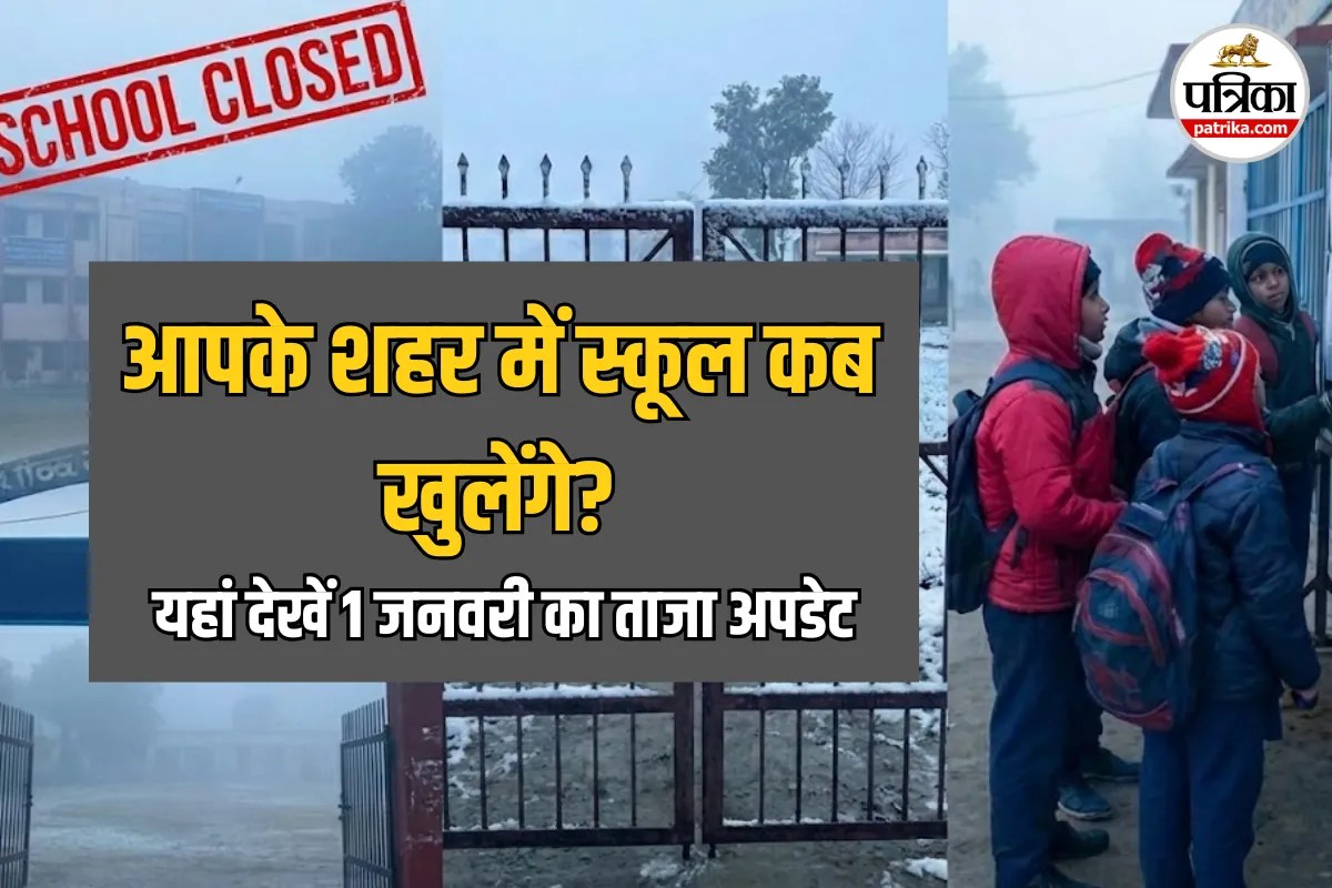 School Closed News: यूपी, बिहार से लेकर राजस्थान तक… जानिए आपके राज्य में कब तक बंद रहेंगे स्कूल? देखें पूरी लिस्ट