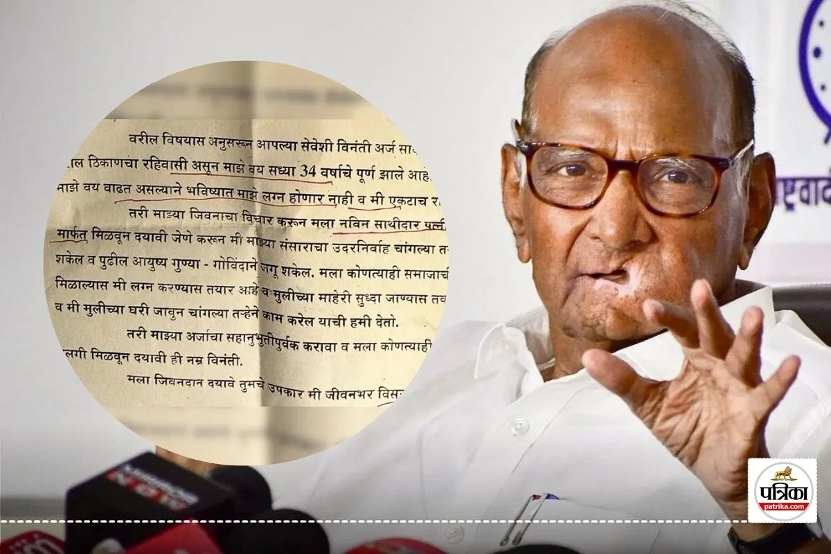 शरद पवार को जिस घर में वोट नहीं मिला, वहां मिलीं पत्नी; भाई को हरवाया था चुनाव