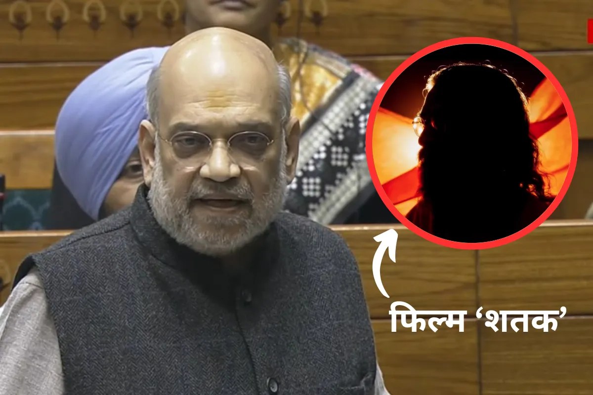 अरे… इस देश का प्रधानमंत्री और गृहमंत्री RSS की विचारधारा वाला है- अमित शाह ने भरे संसद में कही थी ये बात, अब 100वीं वर्षगांठ पर बन रही है फिल्म