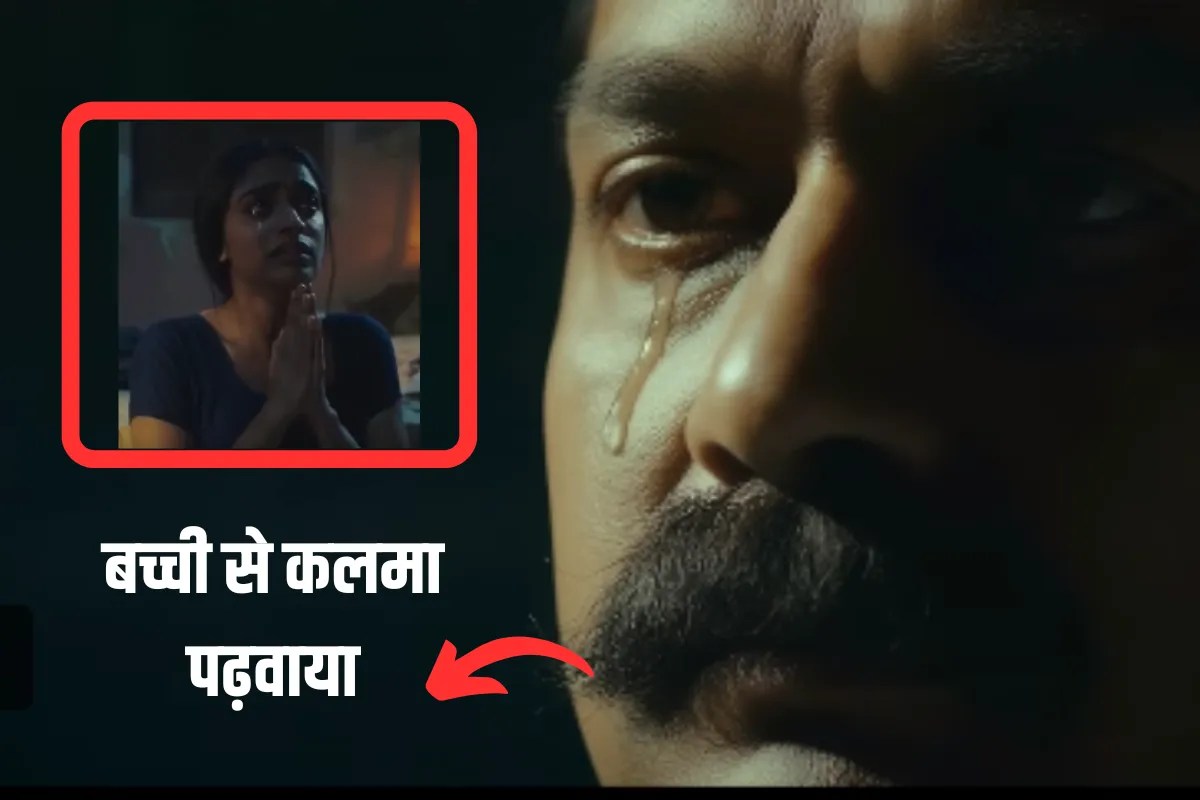 ‘मेरे मां-बाप का 100 टुकड़ा किया, बच्ची से कलमा पढ़वाया’, सत्य घटना पर आधारित फिल्म ‘शतक’ का रूह कंपा देने वाला टीजर रिलीज