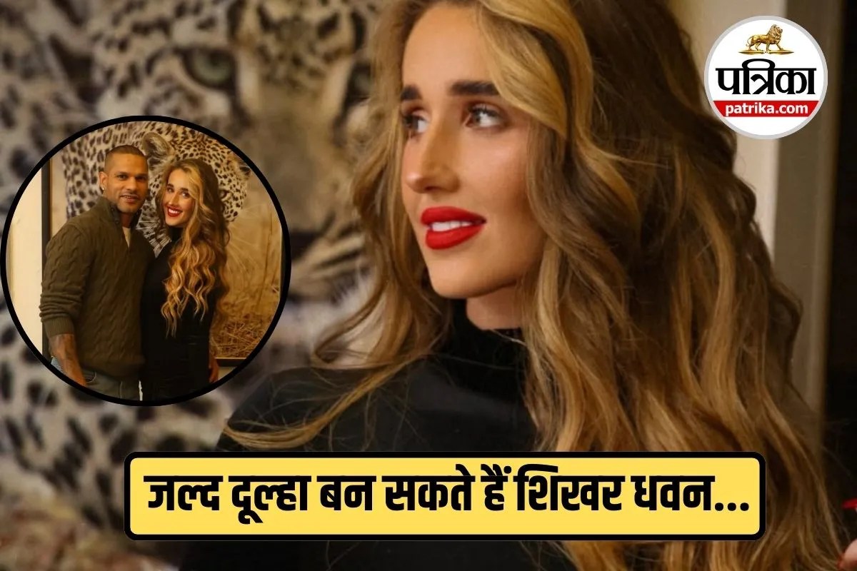 Shikhar Dhawan GF: शिखर धवन दूसरी शादी के लिए तैयार? कौन हैं गर्लफ्रेंड सोफी शाइन, जिनके साथ जल्द बंध सकते हैं शादी के बंधन में