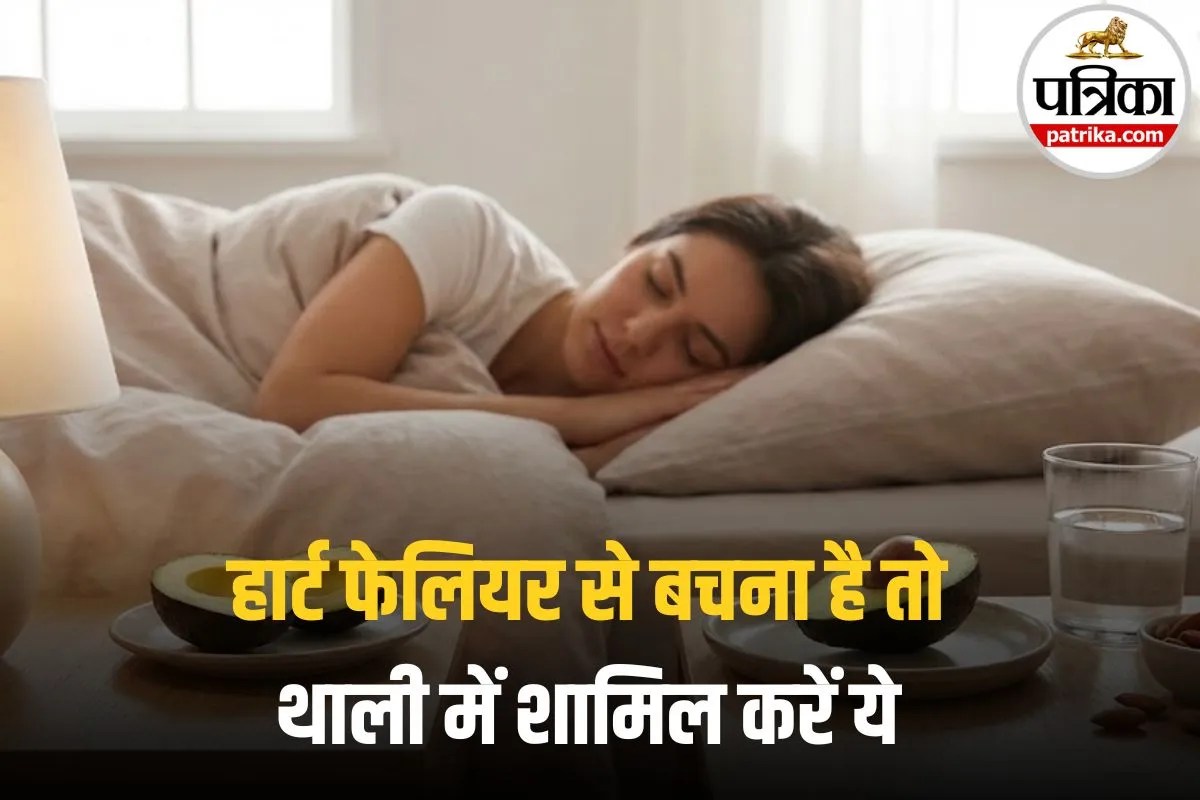 Sleep and Heart Health: नींद की गोली भूल जाएंगे! रोज खाएं ये एक फल, घोड़े बेचकर सोएंगे और दिल भी रहेगा फिट