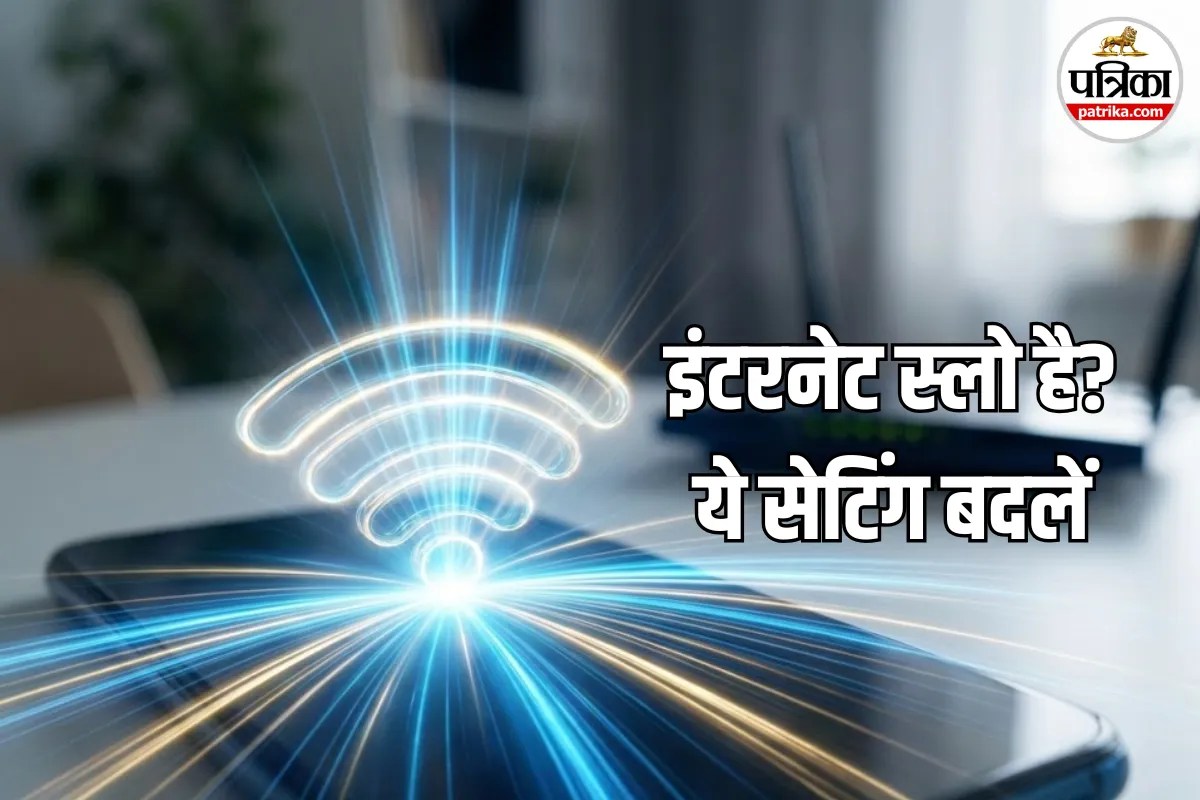स्लो इंटरनेट से परेशान हैं? फॉलो करें ये 5 आसान स्टेप्स और अपने पुराने फोन में भी पाएं बेहतर Wi-Fi स्पीड