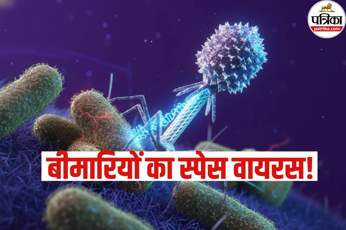 Space Virus Research: अगली महामारी के खिलाफ ढाल बनेगा अंतरिक्ष! वैज्ञानिकों ने तैयार किया सुपर-हंटर वायरस