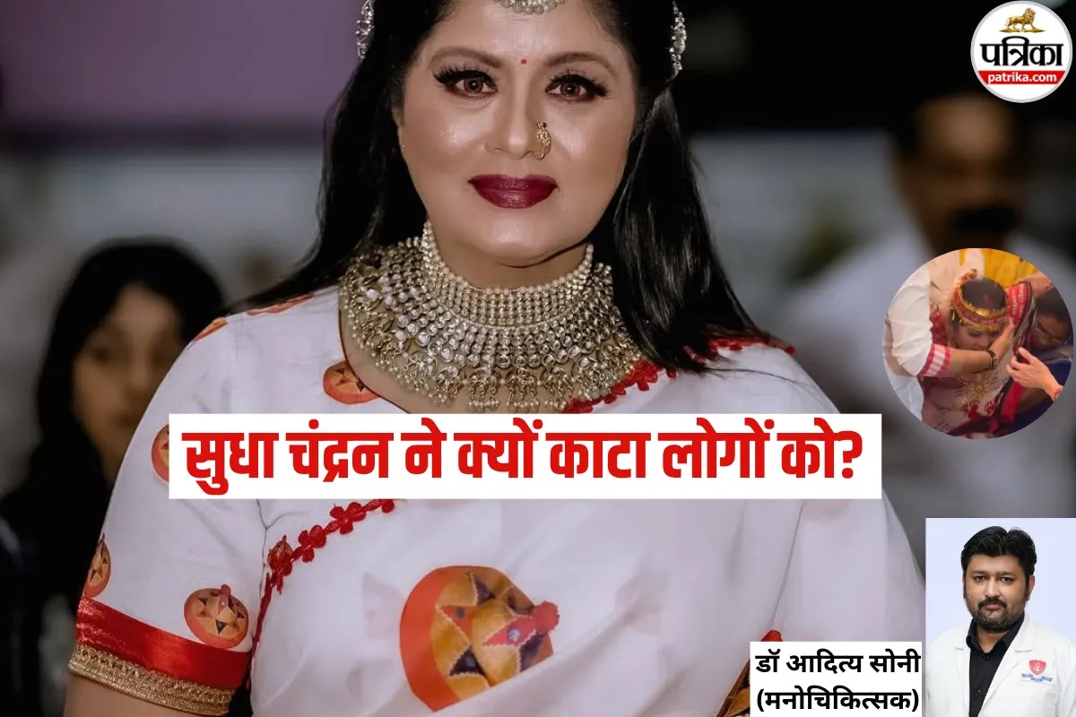 Sudha Chandran: वायरल वीडियो का सच! डॉक्टर से जानें सुधा चंद्रन ने जागरण में क्यों काटा लोगों को?