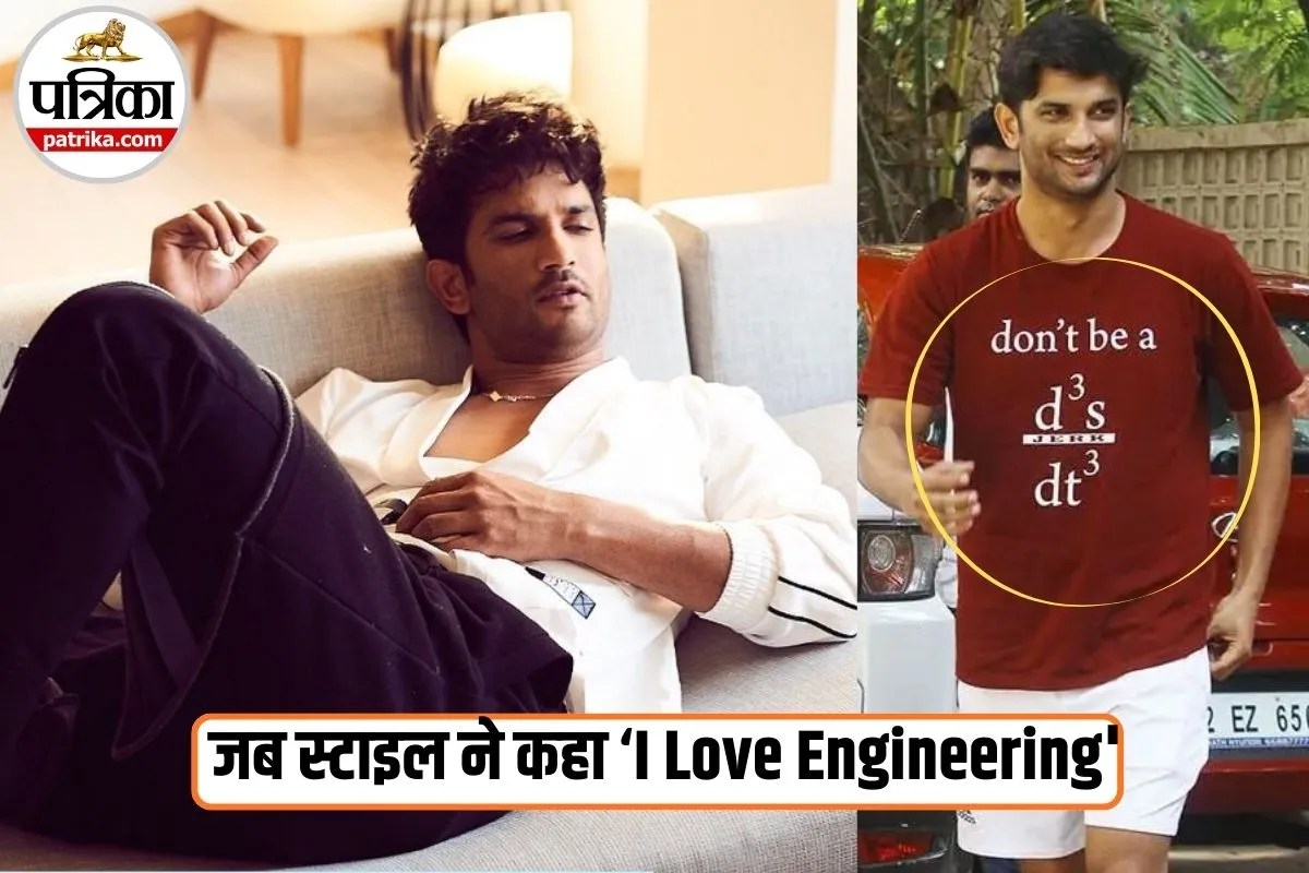 मैथ इक्वेशन बनी स्टाइल स्टेटमेंट, वायरल हुई T-Shirt ने फिर याद दिलाया Sushant Singh Rajput का इंजीनियरिंग लव
