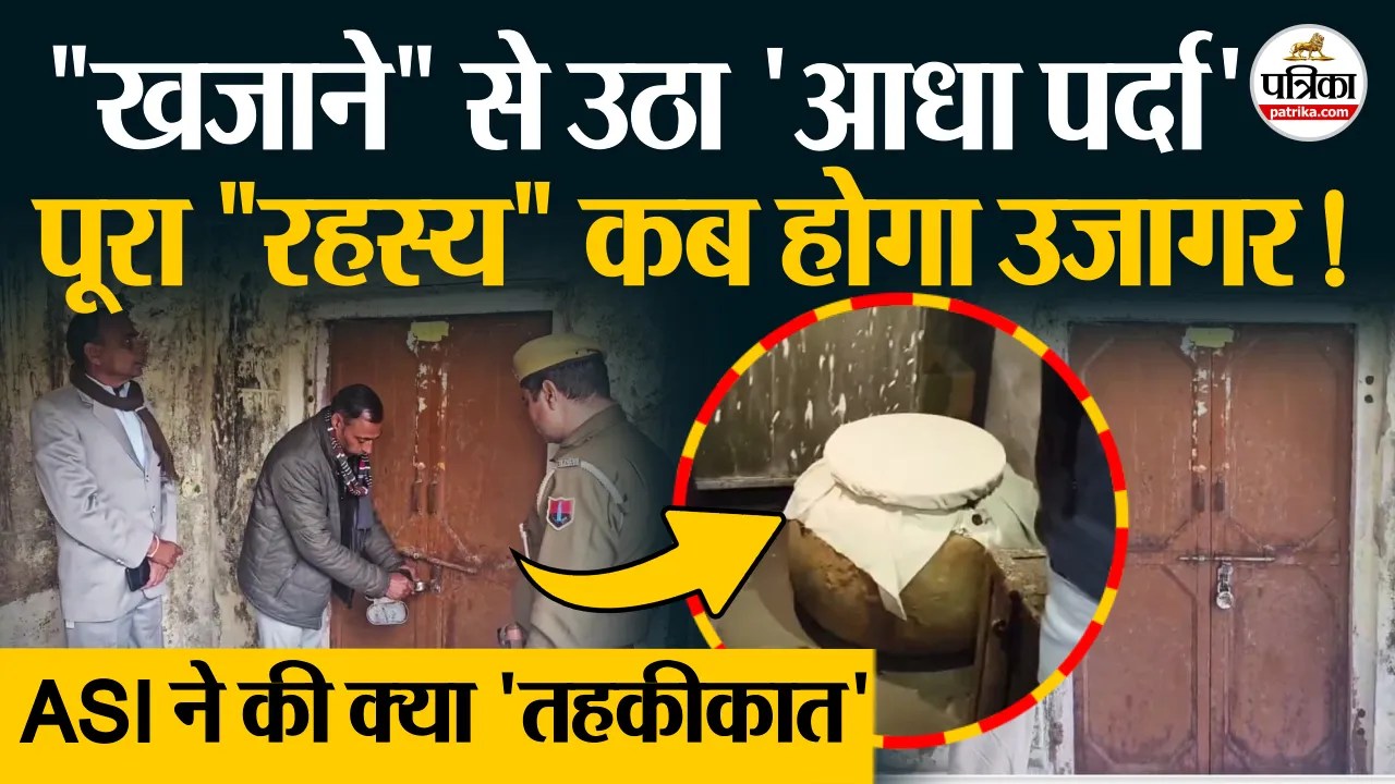 Mysterious Treasure Pot “खजाने” तक पहुंचे विशेषज्ञ, लेकिन बोले कुछ नहीं…! अब Report का इंतजार Tonk News