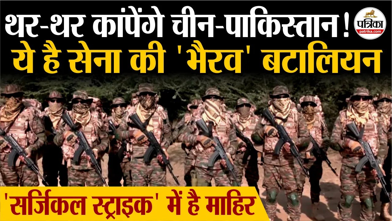“Bhairav” Light Commando Force | दुश्मनों के खिलाफ भारत की नई घातक शक्ति!