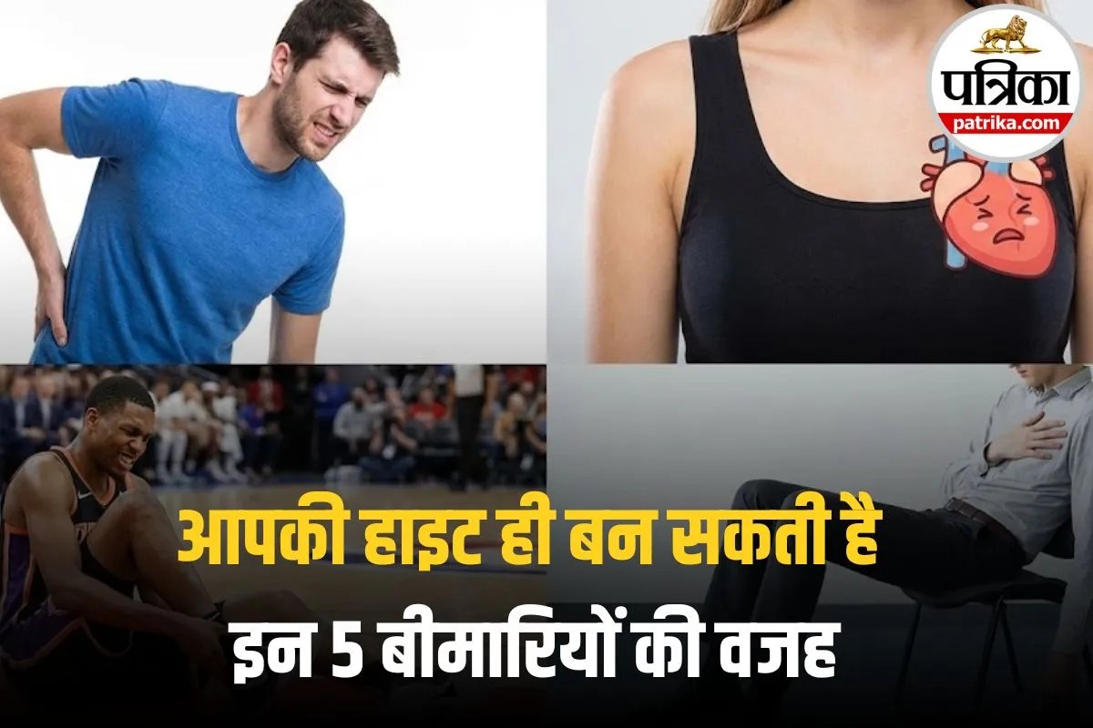 Tall Height Side Effects: लंबे कद वाले हो जाएं सावधान! आपकी हाइट ही बन सकती है इन 5 बीमारियों की वजह
