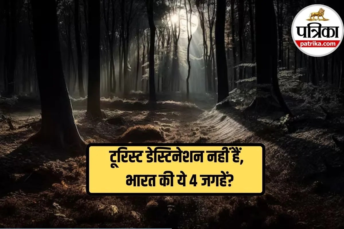 Places in India Where Tourism Restricted: टूरिस्ट मैप पर मौजूद, लेकिन एंट्री नहीं, भारत की वो 4 जगहें जहां टूरिज्म पर है सरकारी रोक