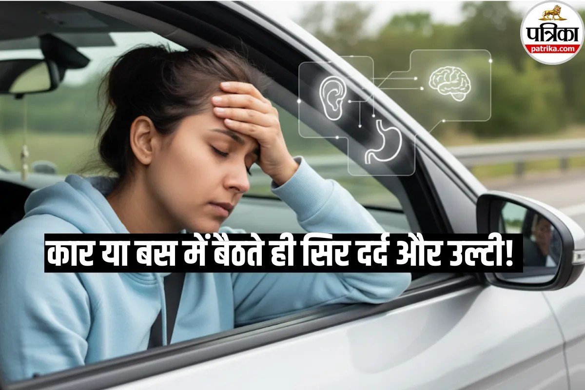 Travel Sickness: सफर में आती है उल्टी? सावधान! इन बीमारियों का हो सकता है संकेत, अभी जानें इसके कारण और बचाव के उपाय