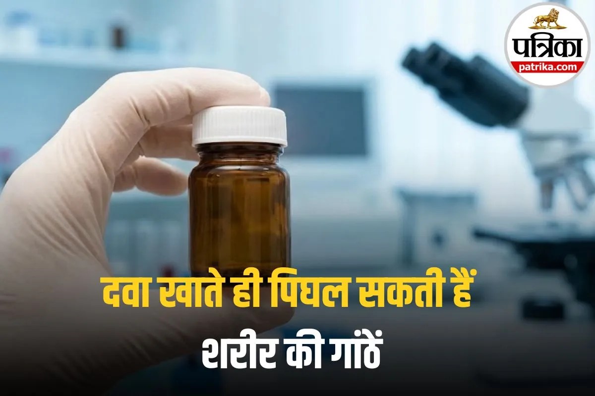 Tumour Treatment: बिना ऑपरेशन गायब हो जाएगा ट्यूमर! यूके ने बनाई इसकी पहली रामबाण दवा