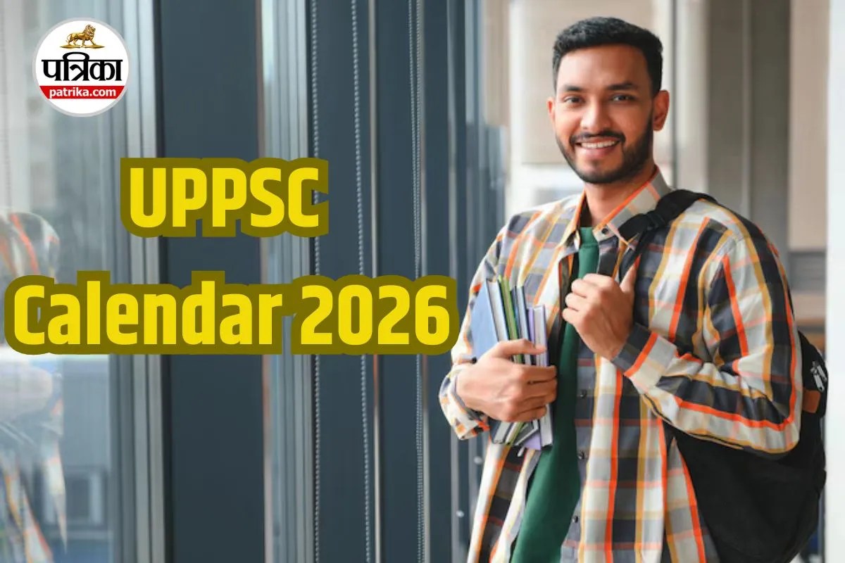 UPPSC Calendar 2026: यूपीपीएससी एग्जाम कैलेंडर हुआ जारी, जानें कब होगा पीसीएस मेंस, लेक्चरर भर्ती सहित अन्य परीक्षाएं