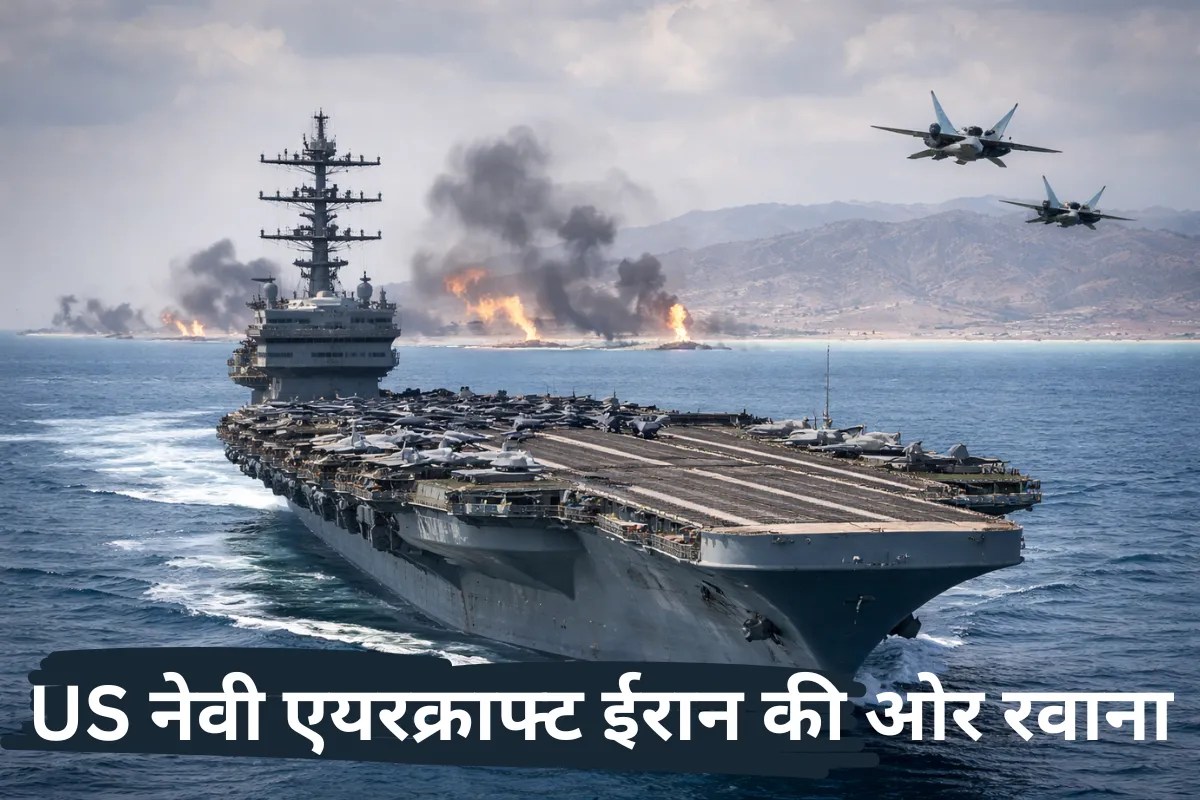 US-Iran Tension: ईरान पर किन हथियारों से हमला बोलेगा अमेरिका, सामने आई बड़ी जानकारी