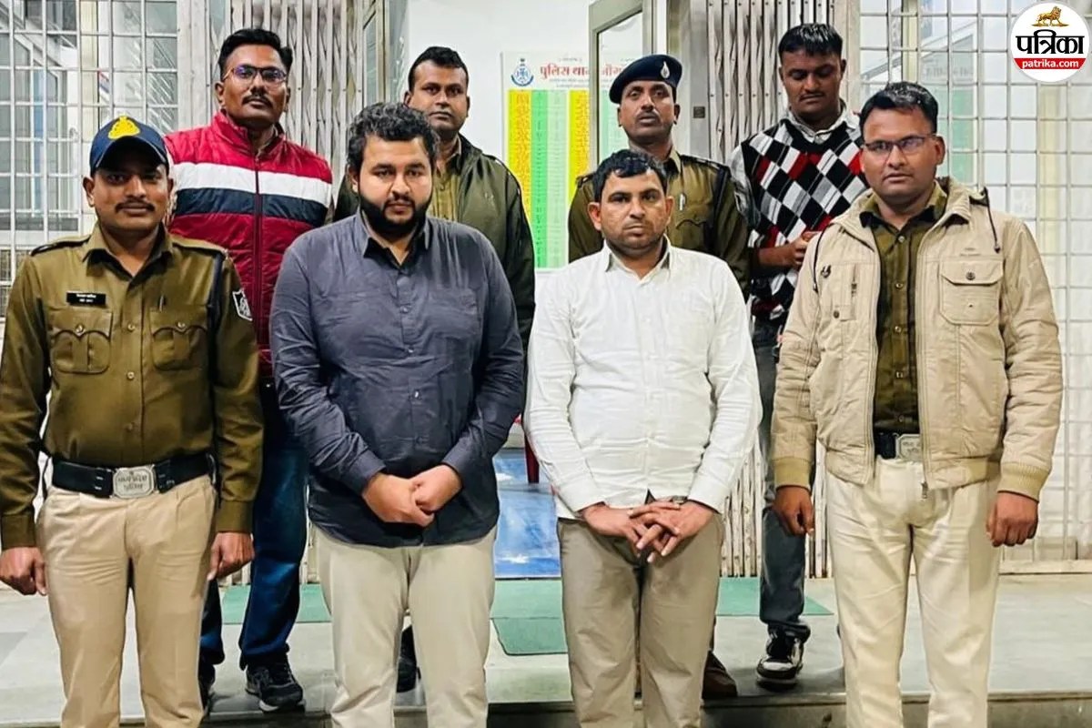 बैंक ऑफ इंडिया में नौकरी दिलाने वाला अंतरराज्यीय गिरोह बेनकाब, ज्वाइनिंग के वक्त चेहरा मिसमैच से खुली पोल, 2 आरोपी गिरफ्तार
