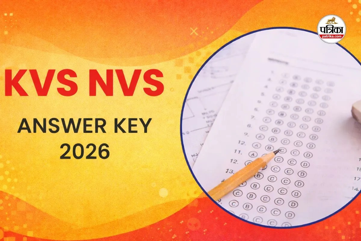 KVS NVS Answer Key: केवीएस-एनवीएस भर्ती परीक्षा की आंसर-की नहीं कर देख पाएं हैं, इस लिंक से सीधा करें डाउनलोड
