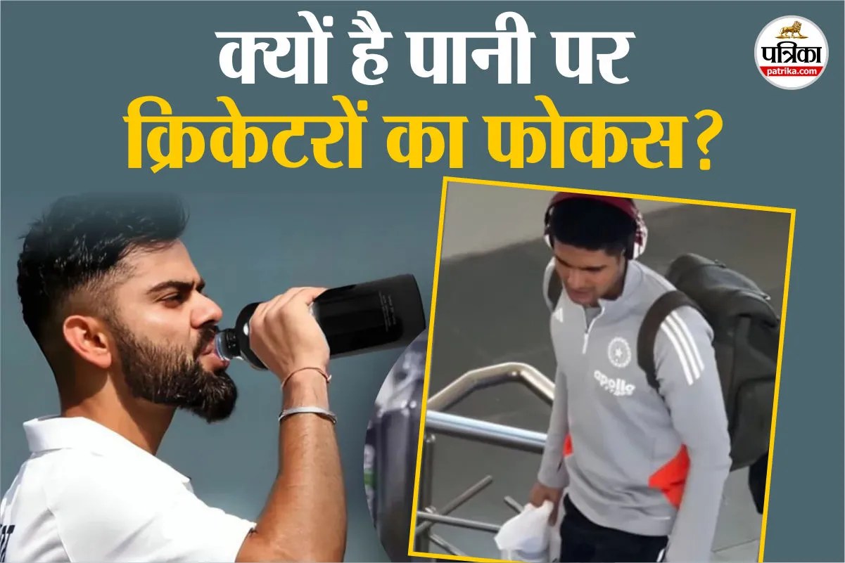 99% लोग गलत पानी पी रहे हैं! Virat Kohli की ₹4000 बोतल से Shubman Gill के ₹3 लाख प्यूरीफायर तक बढ़ता पानी का क्रेज