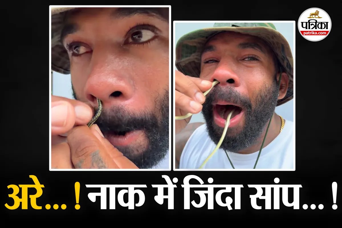 Viral Video: इस शख्स ने नाक के रास्ते घुसाया जिंदा सांप, फिर जो हुआ देख कर फटी रह जाएंगी आँखें!