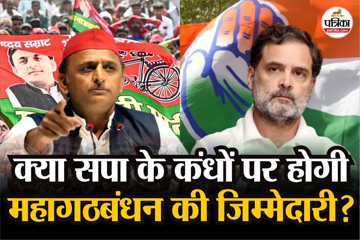 घोसी उपचुनाव: क्या अखिलेश यादव को कांग्रेस ने दे दिया हथियार डालने के संकेत?