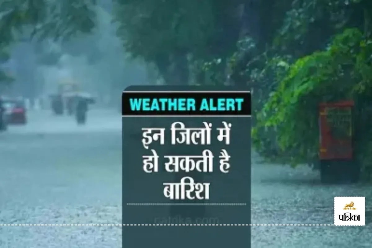Weather Update : मौसम विभाग की भविष्यवाणी, 2 पश्चिमी विक्षोभ से राजस्थान के इन जिलों में मावठ का अलर्ट