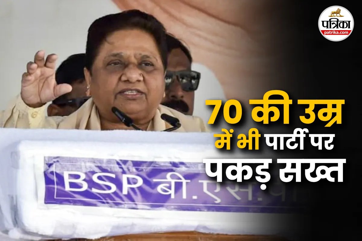 Mayawati Birthday: क्यों उम्र से ज्यादा तेजी से ढल रहा मायावती का राजनीतिक कद?