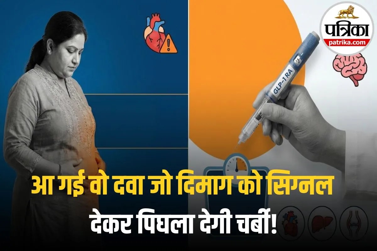 Weight Loss Treatment: 1 अरब लोग इसकी चपेट में! कहीं आपका बढ़ता वजन किसी बड़ी बीमारी का अलार्म तो नहीं?