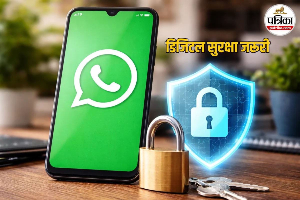 WhatsApp का सुरक्षा कवच: अब कोई नहीं चुरा पाएगा आपका डेटा, बस एक क्लिक में ऑन करें ये सेटिंग