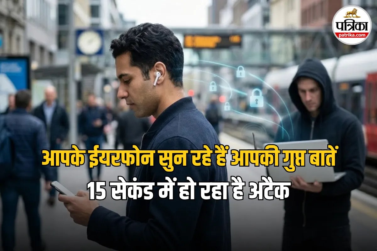अब आपके ईयरफोन्स से आपकी बातें सुन रहे हैं हैकर्स, सिर्फ 15 सेकंड में हो रहा है WhisperPair अटैक