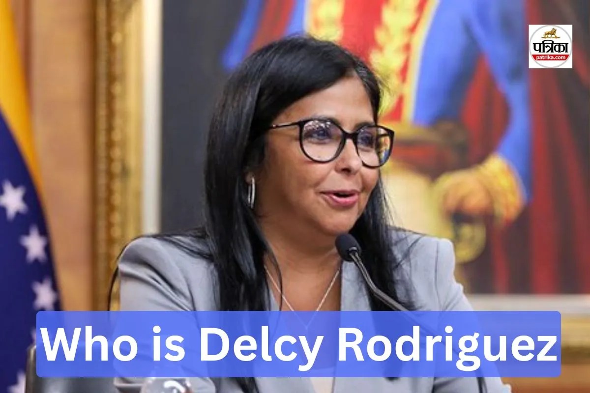 Delcy Rodriguez: कौन हैं डेल्सी रोड्रिगेज? वेनेजुएला की नई राष्ट्रपति, इतनी हैं पढ़ी-लिखी