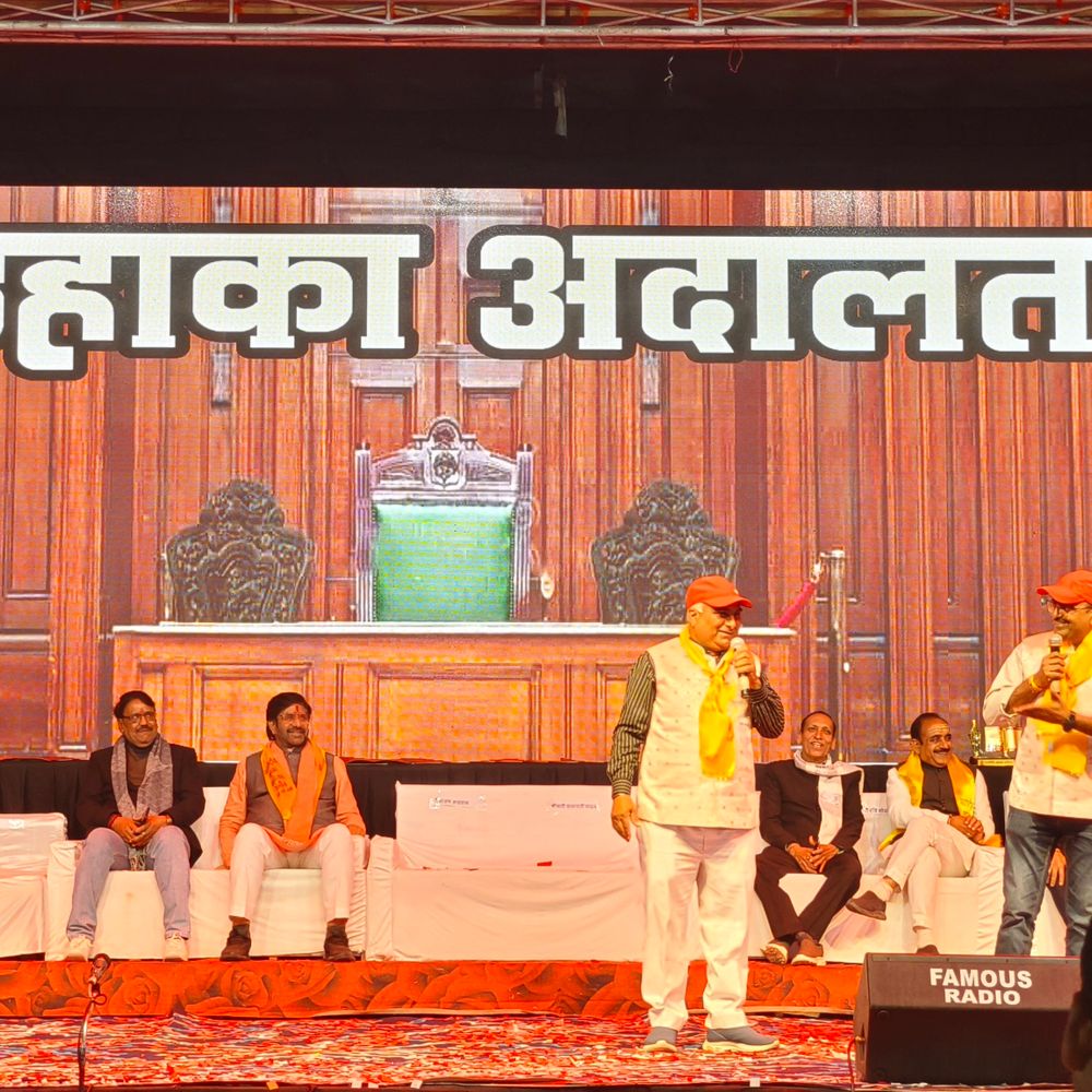 उज्जैन में ठहाका महोत्सव में हास्य-संस्कृति का संगम:‘शंभू शिव-शिव’ गीत पर नृत्य ने दर्शकों का दिल जीता; अभिनेता और कॉमेडियन हुए शामिल