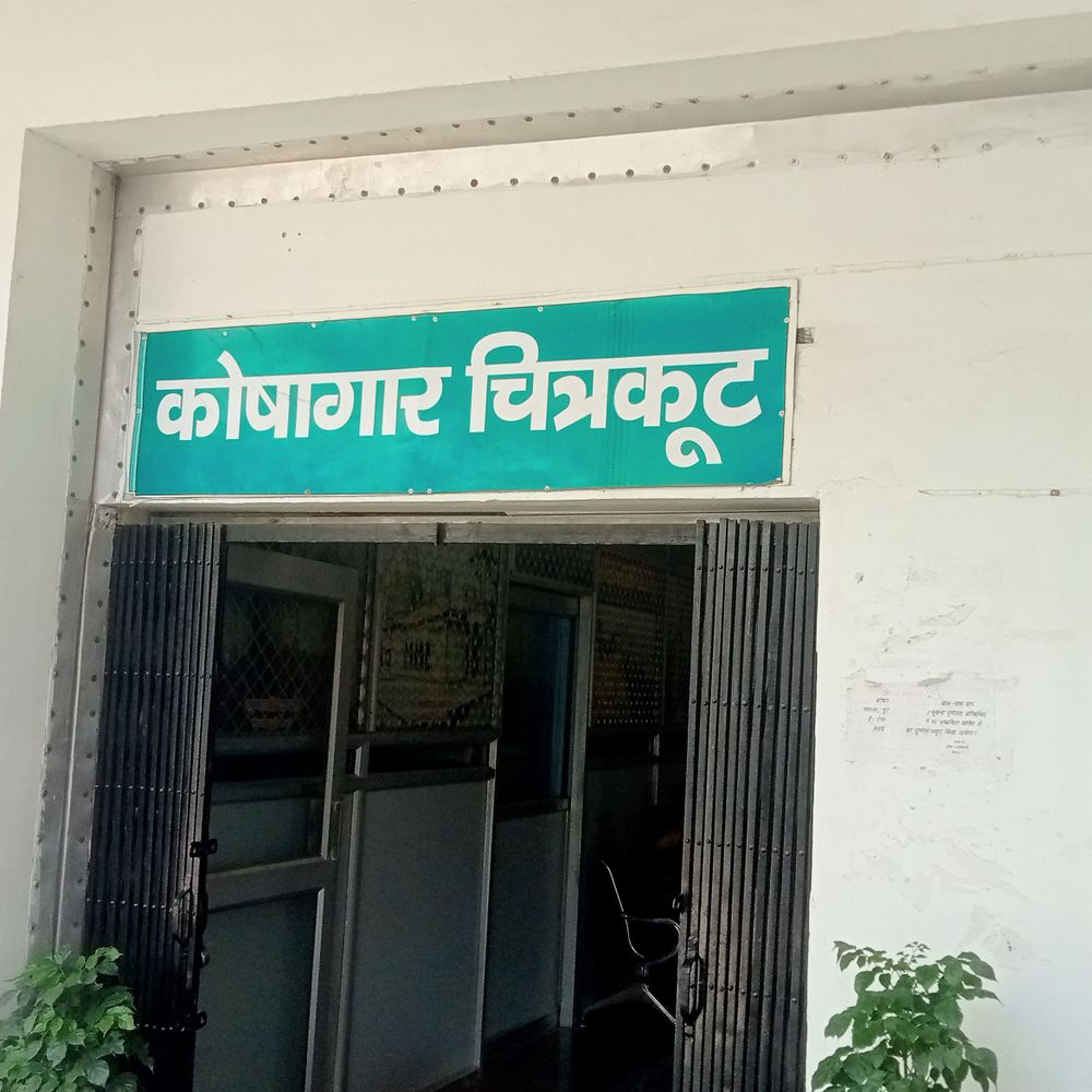 चित्रकूट कोषागार घोटाला- SIT ने तेज की जांच:43.13 करोड़ के गबन में 5 संदिग्ध खातों की पड़ताल, 2014 के बाद के लेन-देन खंगाले