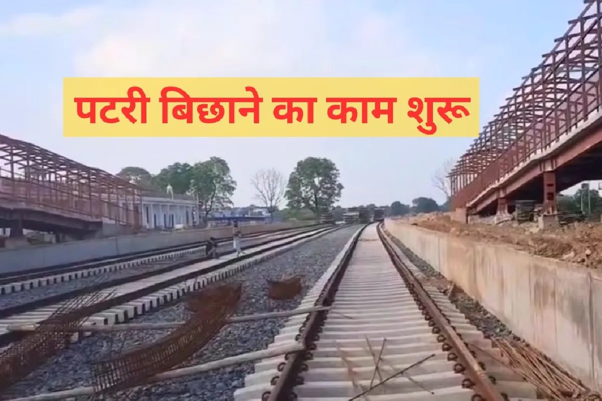 MP में बड़ी ‘रेल लाइन’ के लिए पटरी बिछाने का काम शुरू, जमीन अधिग्रहण होगा पूरा