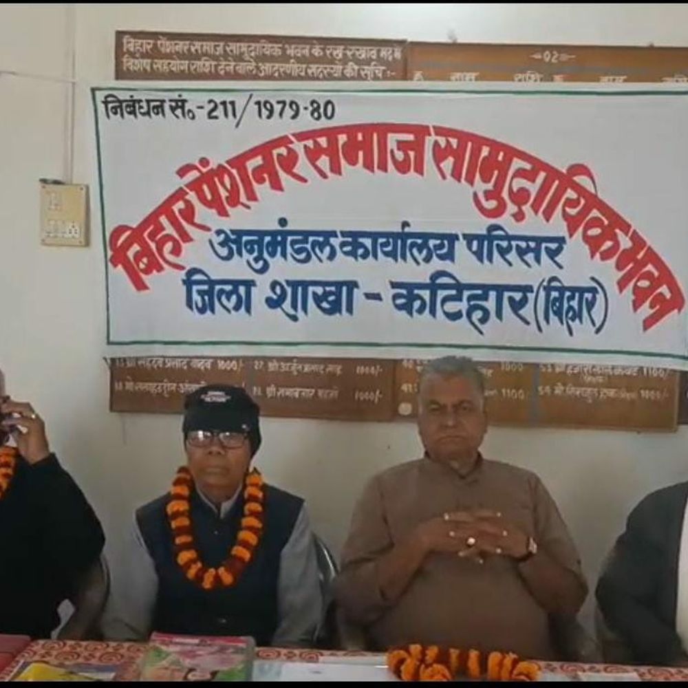 महत्तम चौधरी लगातार दूसरी बार निर्विरोध चुने गए:बिहार पेंशनर समाज के राज्य स्तरीय जिला प्रतिनिधि सदस्य चयनित