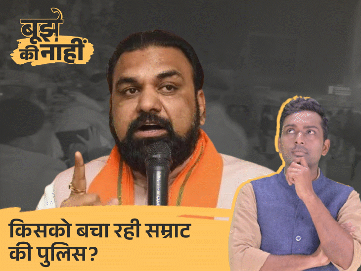 NEET छात्रा रेप-मौत:क्या पहली बड़ी परीक्षा में ही सम्राट फेल!:पुलिस की 5 गलती, SIT में वही जिम्मेदार अफसर; जिन्होंने जांच टाली, मनीष-नीलम के पीछे कौन