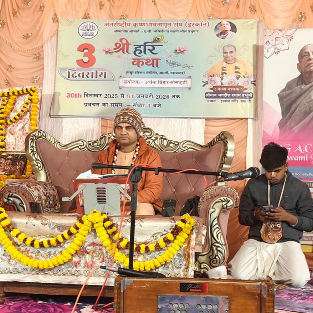 इस्कॉन बेगूसराय के तत्वावधान में श्री हरि कथा का अंतिम दिवस भक्तिमय वातावरण में सम्पन्न