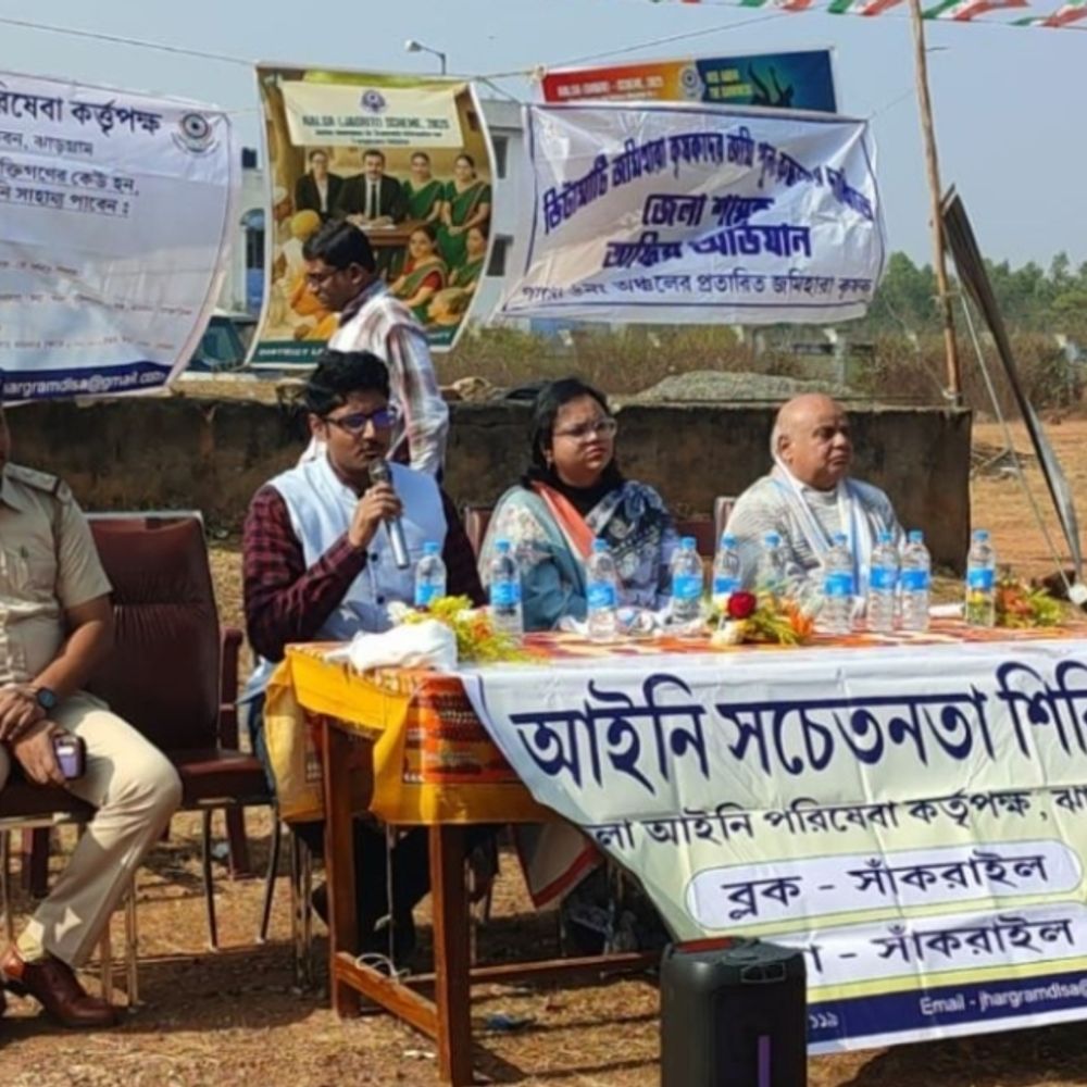 झाड़ग्राम जिले के सांकराइल ब्लॉक के भूमिहीन किसानों के लिए कानूनी जागरूकता शिविर