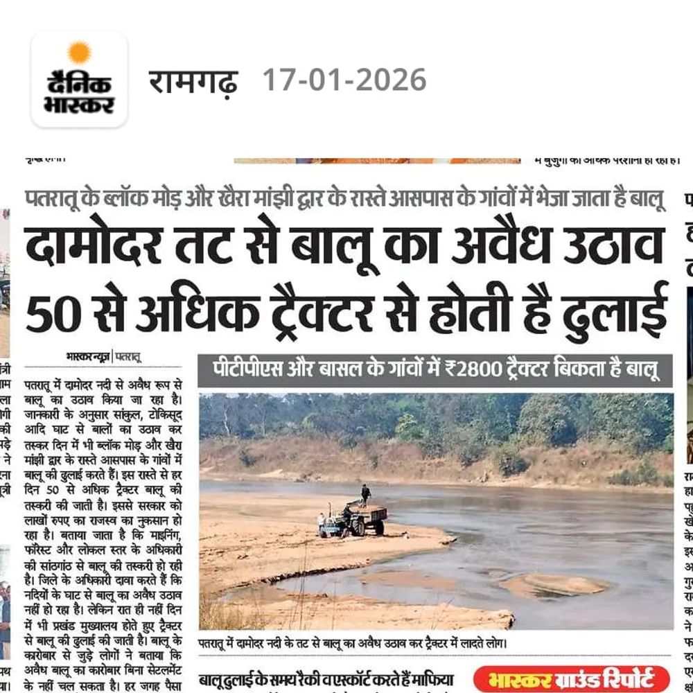 अवैध ढुलाई कर रहे तीन हाइवा को पकड़ा, 2400 सीएफटी बालू जब्त