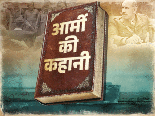 श्रीकृष्ण की जय बोलकर चीनियों पर टूट पड़े थे सैनिक:तीन महीने बाद भी फायरिंग की पोजीशन में मोर्चे पर मिले थे बहादुर जवानों के शव