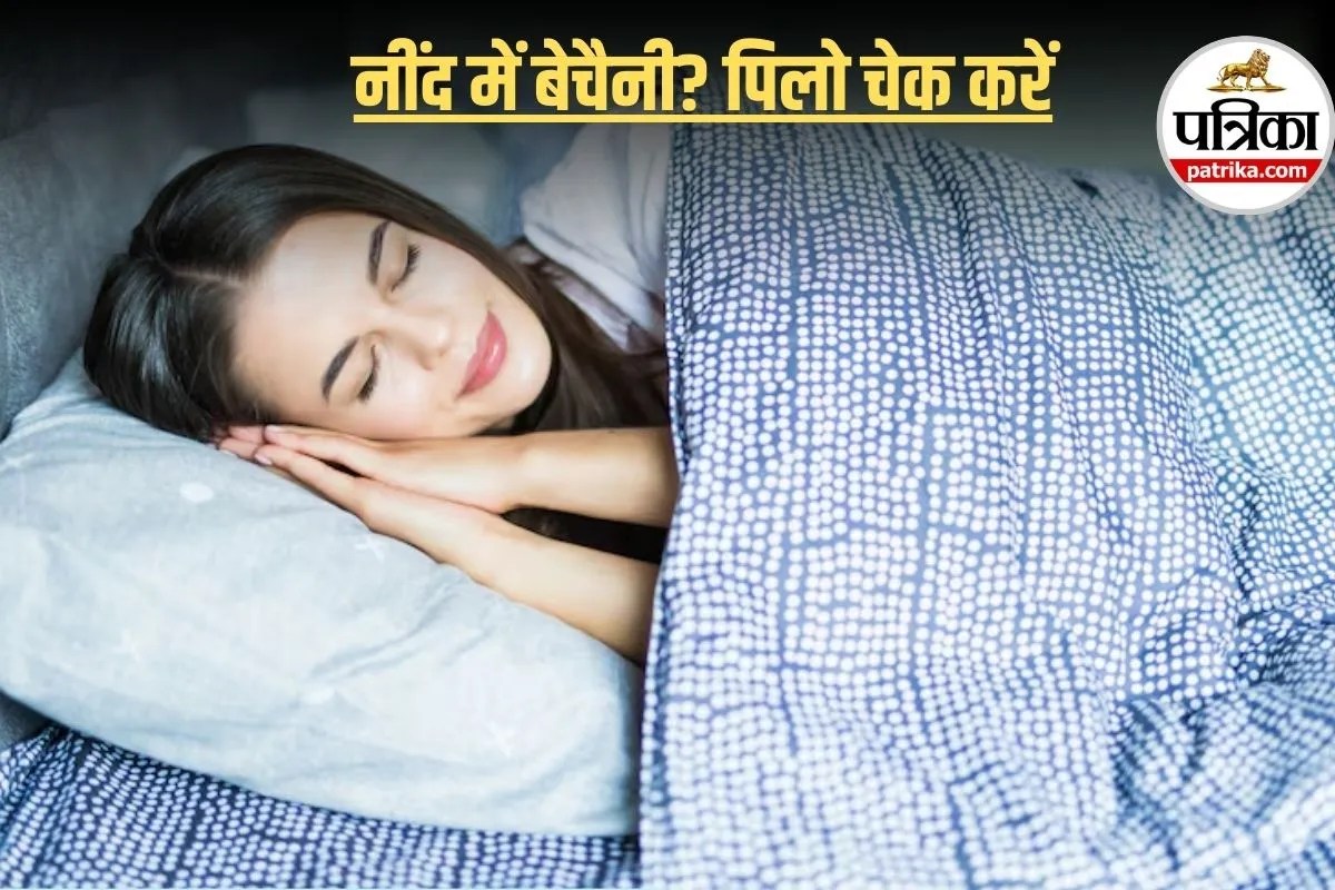   Pillow For Better Sleep: रात-रात भर करवटें? वजह हो सकता है आपका तकिया, जानिए सही तकिया चुनने के आसान टिप्स
