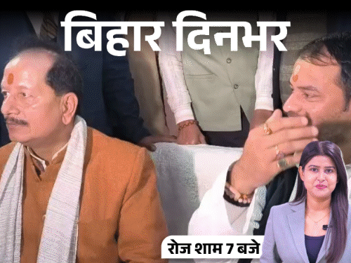 बिहार दिनभर, 15 बड़ी खबरें:NDA के भोज में पहुंचे तेजप्रताप, 8 साल के बच्चे का मर्डर, गुजरात का दूल्हा अरेस्ट